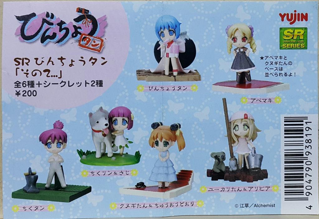 YUJIN SR SERIES BINCHOTAN PART 2 BINCHO-TAN KUNUGI-TAN CHIKU-TAN CHIKU-RIN SAJI ABEMAKI YUKARI-TAN Small Binchotan Binchotan Oak Charcoal Bamboo Charcoal Bamboo Forest Xiaoxing Eucalyptus Charcoal Eucalyptus Charcoal Cork Oak Gachapon Set