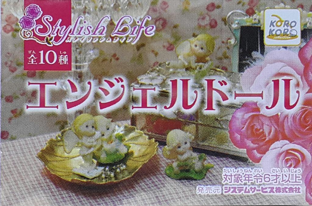 KORO KORO 00123 STYLISH LIFE ANGEL DOLL SET