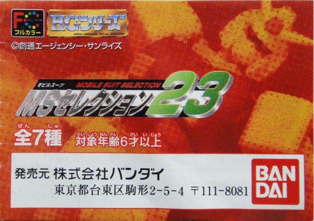 BANDAI GUNDAM MOBILE SUIT SELECTION 23 GASHAPON All 7 Types Gashapon b9646392