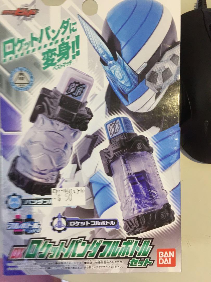 KamenRiderBuild BottleSet Panda Rocket