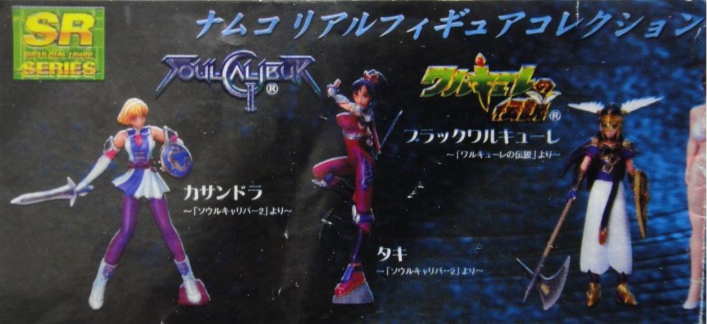 YUJIN SR NAMCO REAL FIGURE GALS SELECTION DANCING EYES VER SET OF 8 b15604529