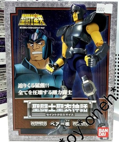 BANDAI SAINT SEIYA CLOTH MYTH Saint Seiya Saint Cloth Myth Bronze Cloth Ursa Major Cloth Edition  b32120989