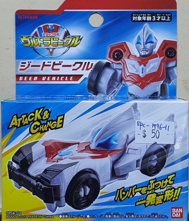 BANDAI 33729 ULTRAMAN ATTACK & CHANGE ULTRA VEHICLE SERIES GEED VEHICLE Ultraman Geed One-shot Transformation Ultraman Car