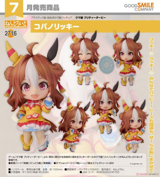 Nendoroid【Uma Musume Pretty Derby】Takashi Kobayashi