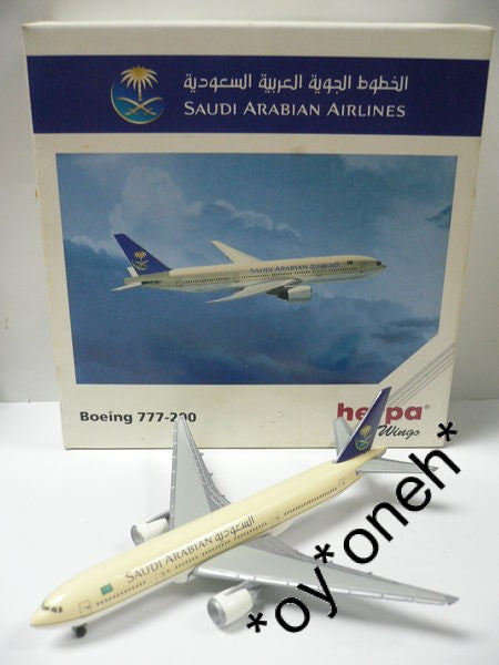 HERPA WINGS 1/500 SAUDI ARABIAN AIRLINES BOEING 777-200