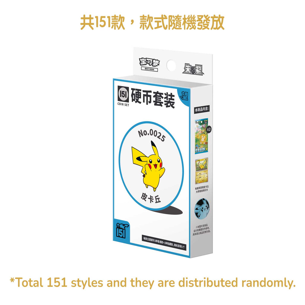 Pokemon TCG Simplified Chinese Pokémon Card Collection 151 Coin Set "Hope"