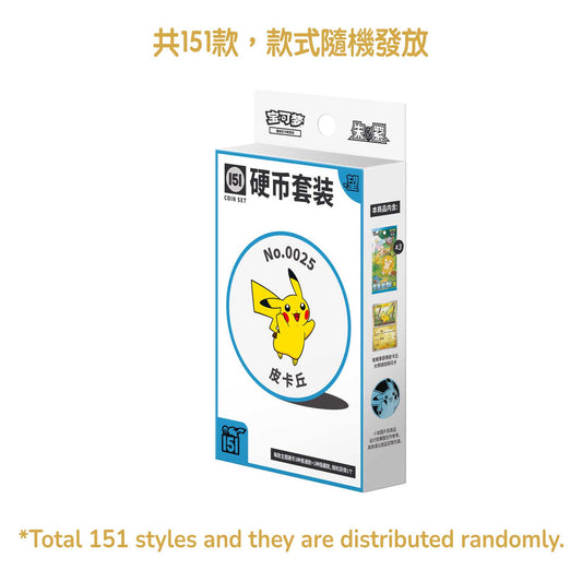 Pokemon TCG Simplified Chinese Pokémon Card Collection 151 Coin Set "Hope"