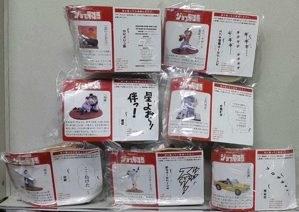 MEIJI CHOCOLATE SNACK SHONEN MAGAZINE MASTERPIECE SELECTION STAR OF THE GIANTS HYUMA HOSHI SET L