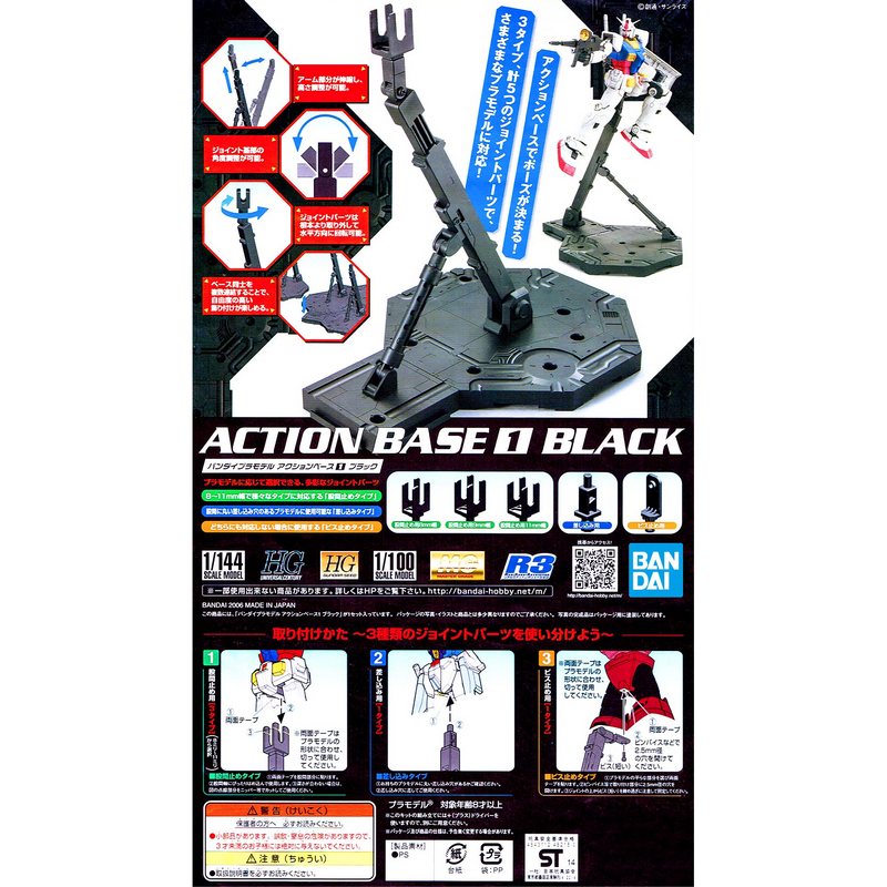 1/100 MG Action Base 1 Black