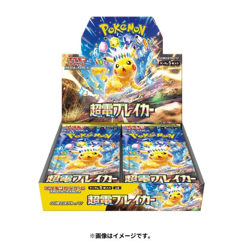 Pokemon TCG Japanese Version SV8 Super Electric Breaker Booster Box