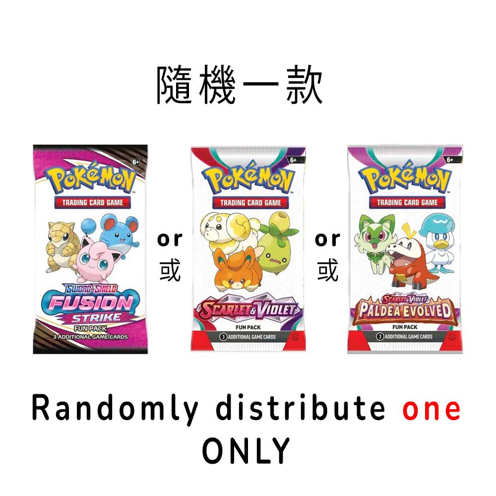 Pokemon TCG 3-card fun pack (SS8/SV1/SV2)