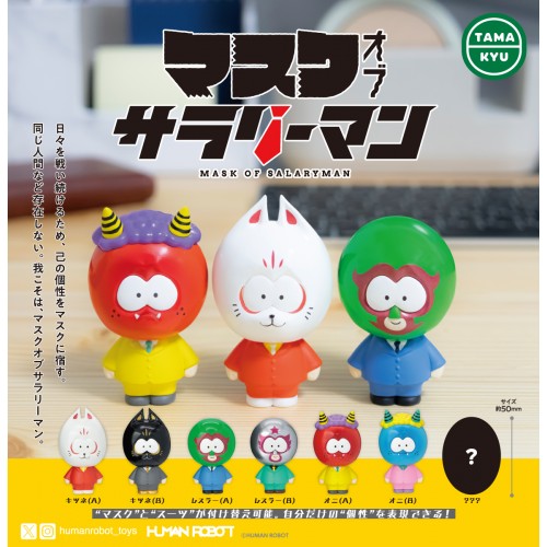HUMAN ROBOT - MASK OF SALARYMAN Gachapon (SET OF 6)