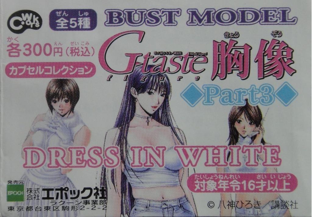 EPOCH G-TASTE bust FIGURE BUST MODEL DRESS IN WHITE PART 3 All 5 types Gashapon 1118478948