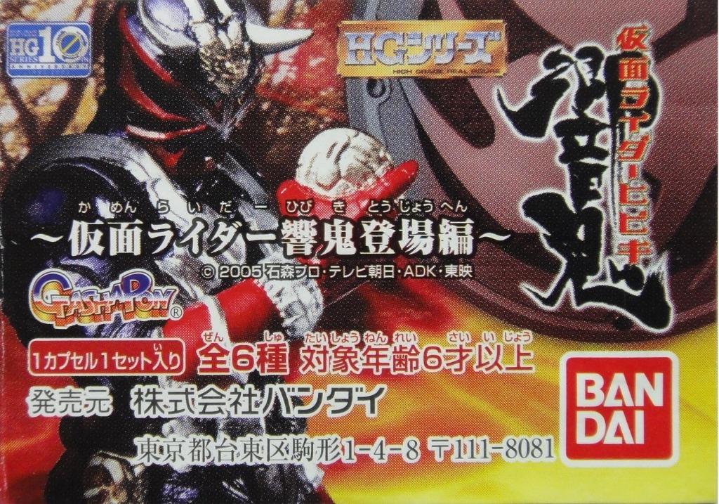 BANDAI HG Kamen Rider Hibiki Figure All 6 Types Gashapon 1118136190