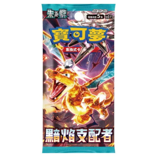 Pokémon Trading Card Game Red & Purple Power-up Pack – sv3f Dark Flame Ruler sv3f