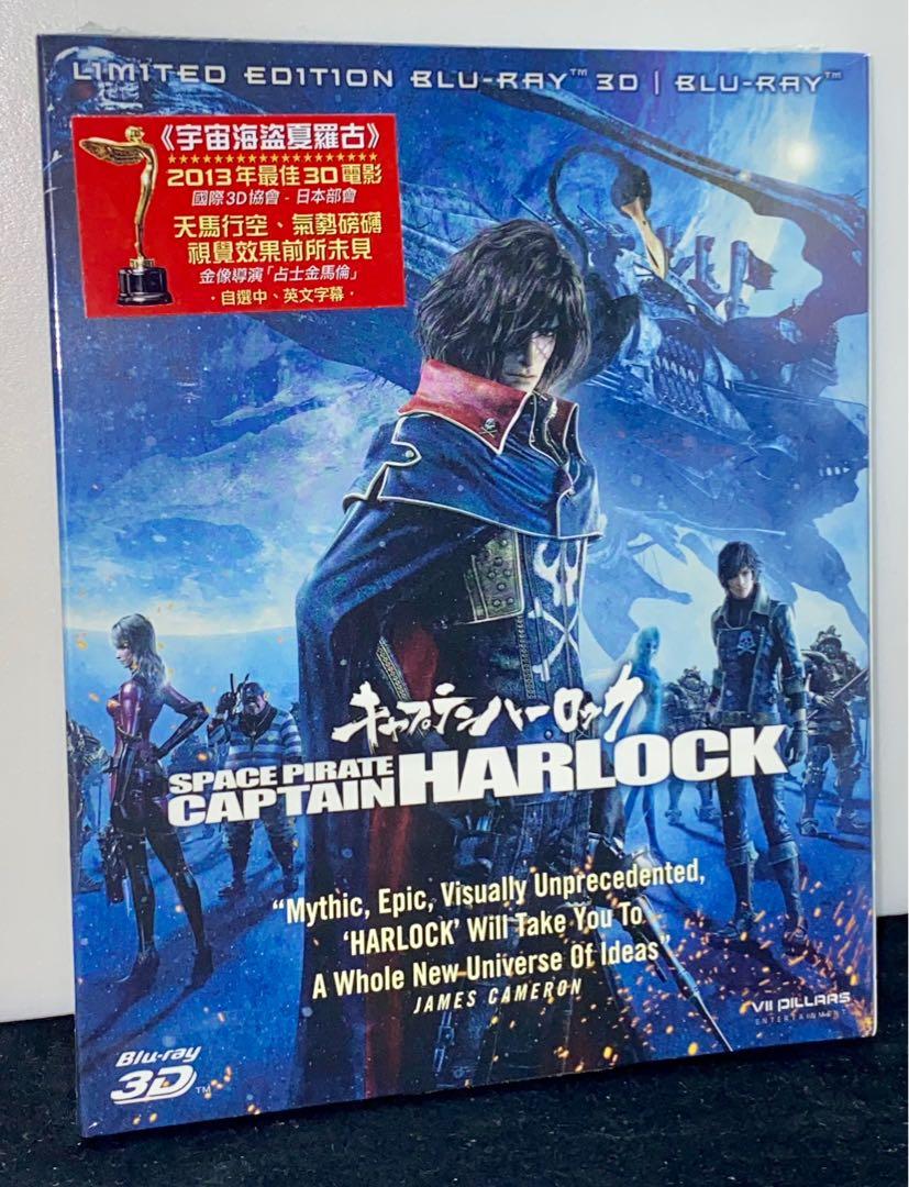 BLU-RAY 3D SPACE CAPTAIN HARLOCK Space Pirate Harlock Select English and Chinese subtitles