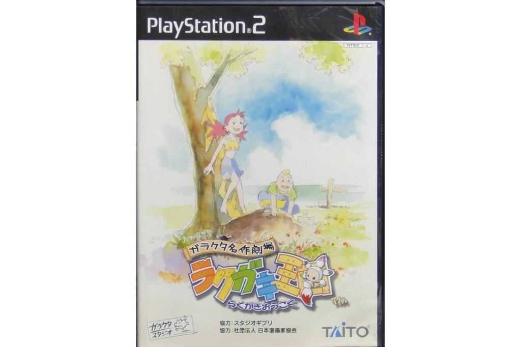 SONY PS2 GARAKUTA MASTERPIECE GRAFFITI KINGDOM SLPM65097