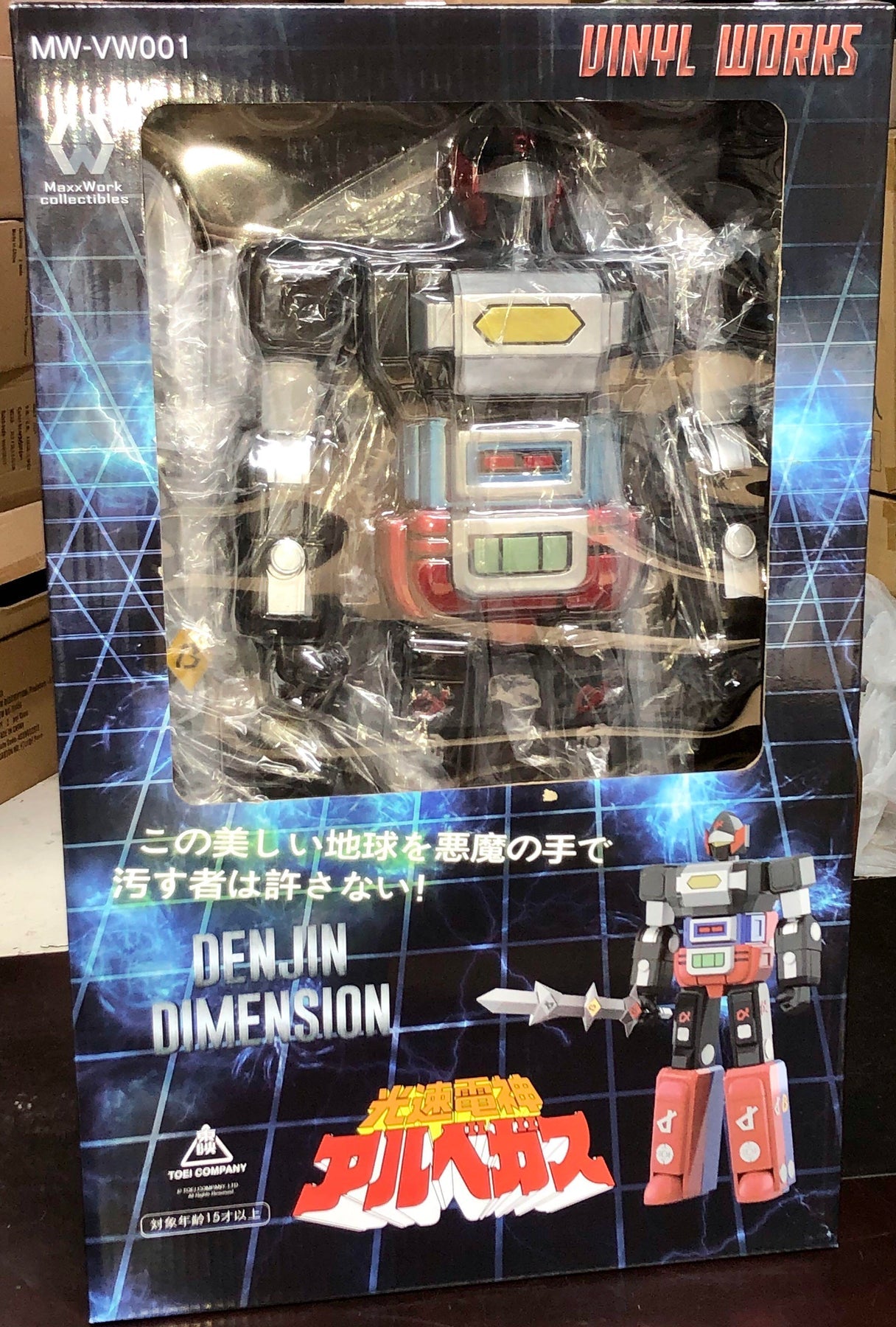 Denjin Dimension Large Plastic Figure Brand New Unopened BU 47045 C917