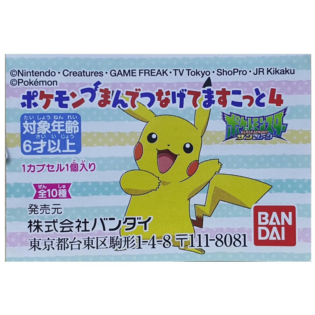 BANDAI POKEMON TSUMANDE TSUNAGETE MASCOT Pokemon Charm Chain 2421493