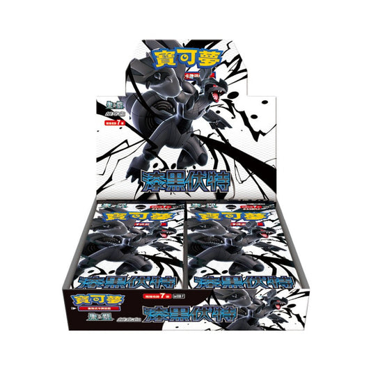 Pokemon TCG Chinese version Red & Purple expansion pack sv11B "Dark Volt" box set