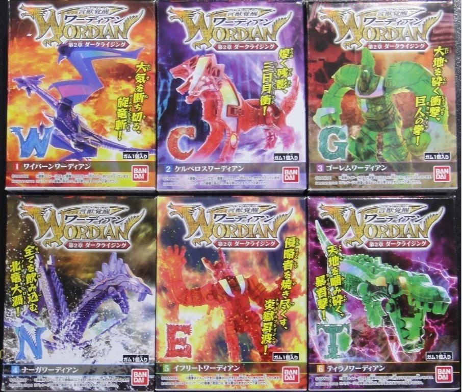 BANDAI 05745 Word Beast Awakening Chapter 2 Letter Deformation Black Edition Box Egg Set WORDIAN PART 2 BLACK COLOR SET