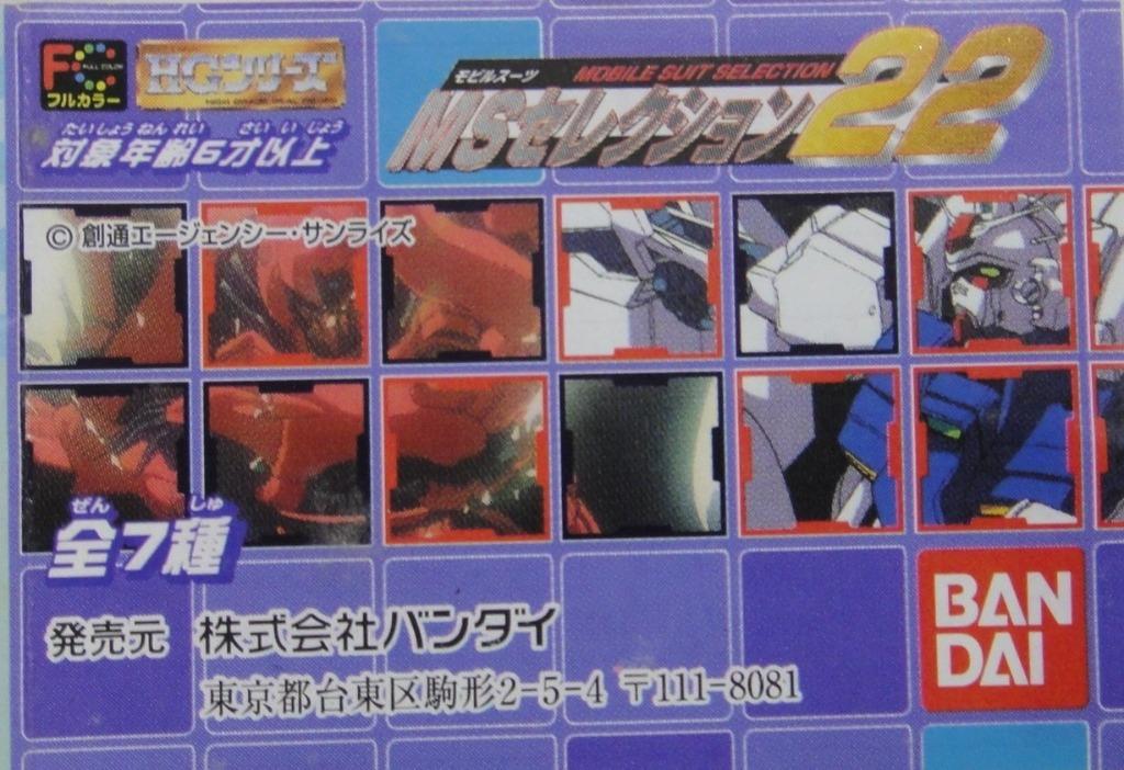 BANDAI Mobile Suit Gundam MOBILE SUIT GUNDAM SELECTION 22 All 7 Types Gachapon