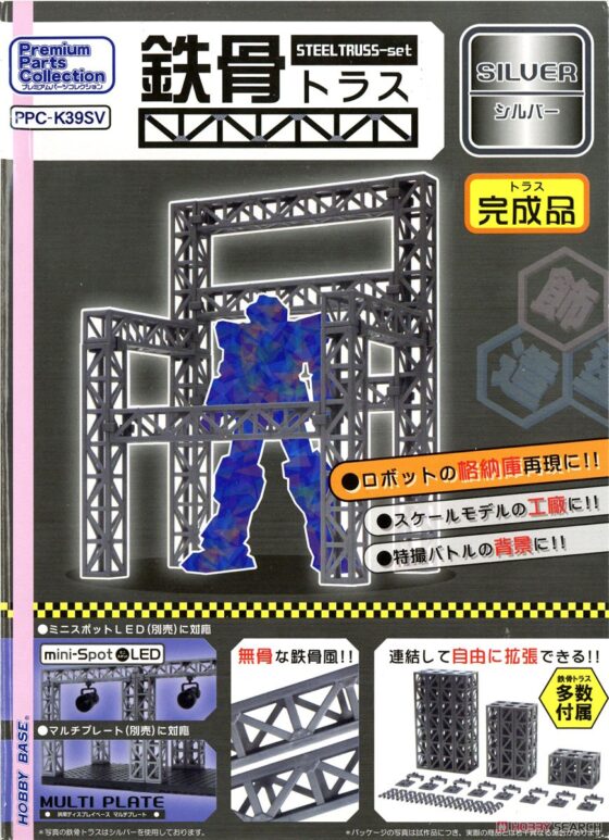 Hobby Base PPC-K39SV Steel Frame Truss Silver