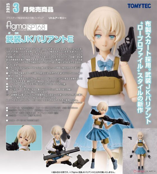 Figma【Little Armory】No.SP-168 Armament JK Variant E