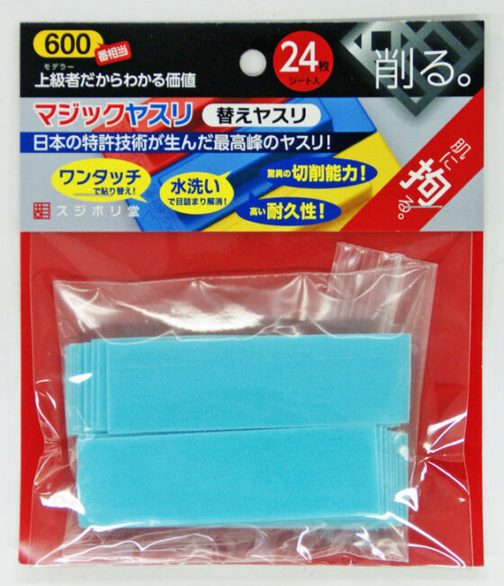 Sujiborido Magic Sandpaper Replacement Set #600 (24 Pieces)