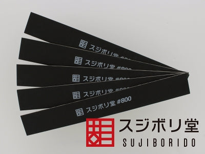 Sujiborido MEND060 Thin Board Sandpaper #800 (5 Sheets)