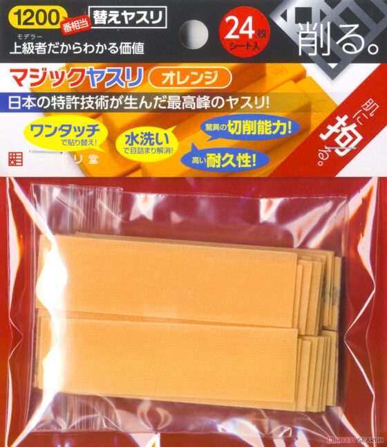 Sujiborido Replacement Sandpaper #1200 (24 Pieces)