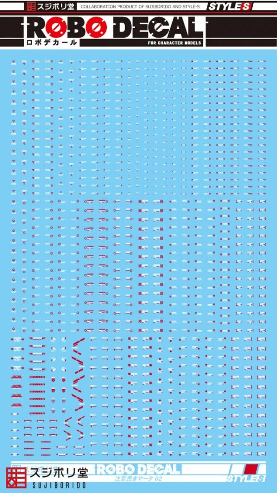 Sujiborido ROBO Water Sticker Caution Label 02 ST02-C02-W/R White/Red