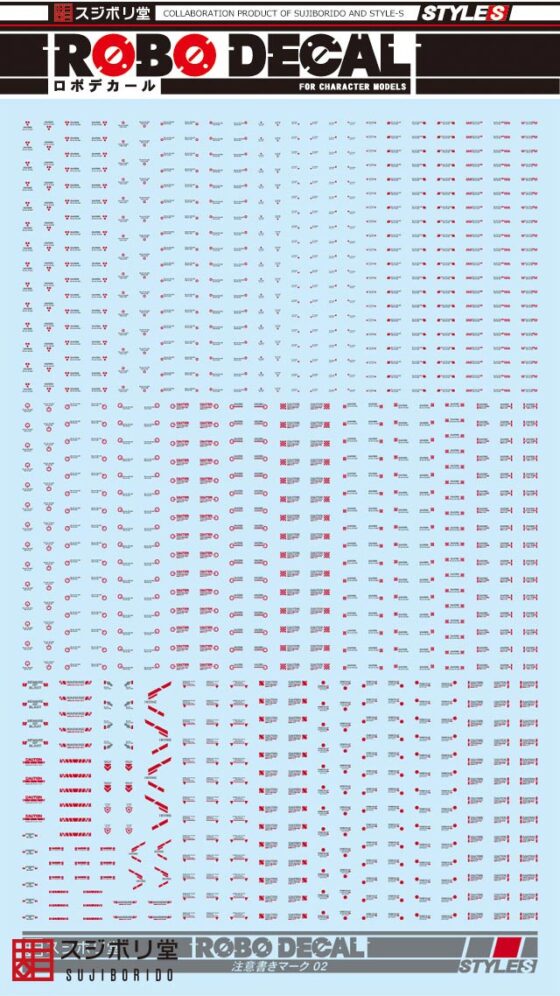 Sujiborido ROBO Water Sticker Caution Label 02 ST02-C02-G/R Gray/Red