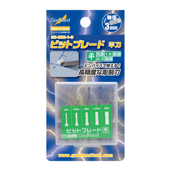 GODHAND GH-BBH-1-3 Engraving Knife 5-Piece Set (Flat Knife) (1.0mm-3.0mm)