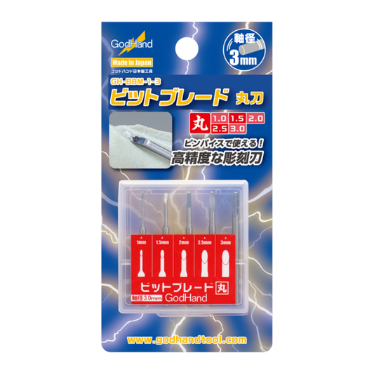 GODHAND GH-BBM-1-3 Carving Knife 5-Piece Set (Round Blade) (1.0mm-3.0mm)