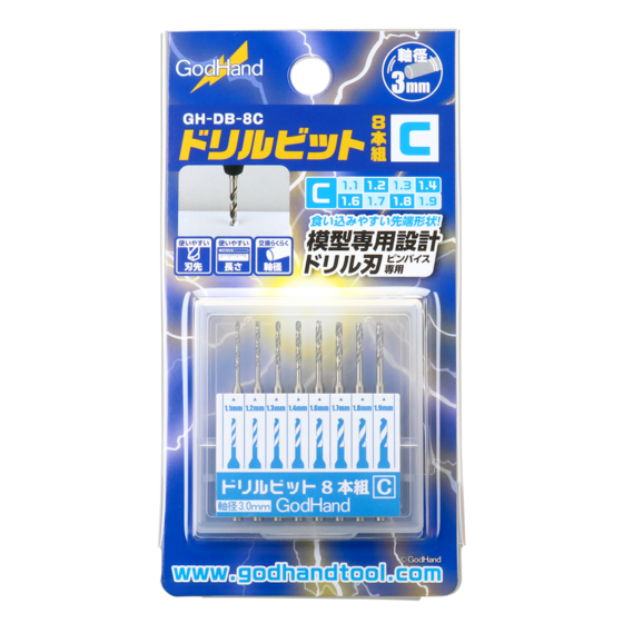 GODHAND GH-DB-8C Diamond Set 5 (Set C) (1.1mm-1.9mm)