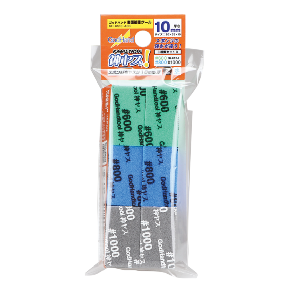 GODHAND GH-KS10-A3B 10mm sponge sandpaper (set B)