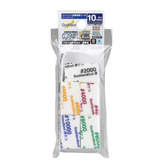GODHAND GH-KS10-KB 10mm sponge sandpaper (5 types)