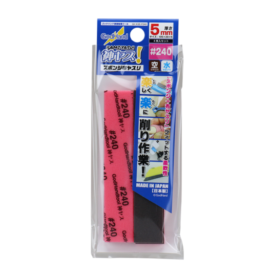 GODHAND GH-KS5-P240 5mm Sponge Sandpaper (#240)