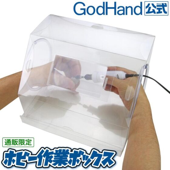 GODHAND GH-EHSB Work Box