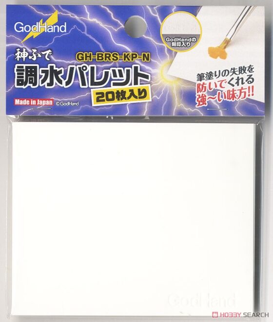 GODHAND GH-BRS-KP-N Coloring Paper