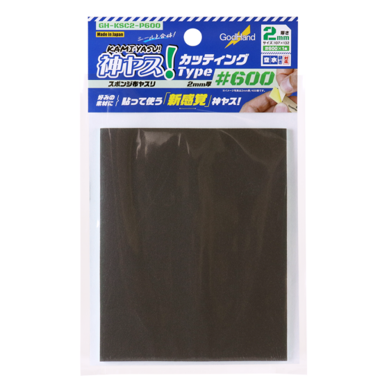 GODHAND GH-KSC2-P600 2mm Clip-on Sponge Sandpaper (#600)
