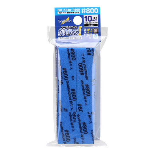 GODHAND GH-KS10-P800 10mm Sponge Sandpaper (#800)