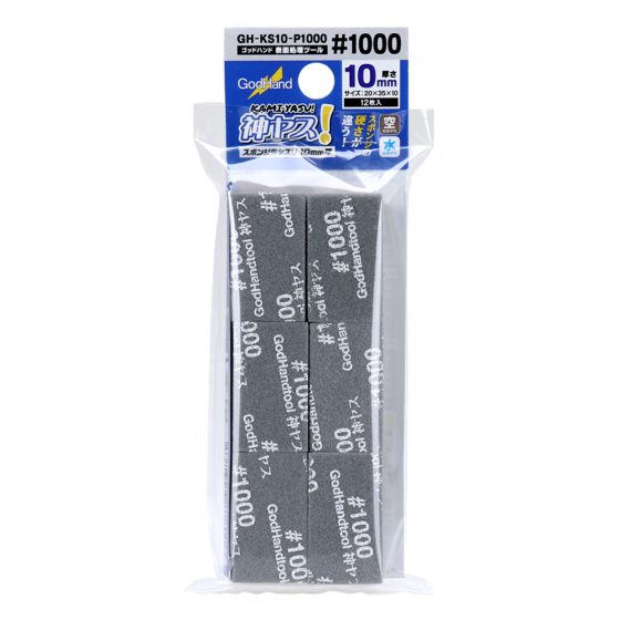 GODHAND GH-KS10-P1000 10mm Sponge Sandpaper (#1000)