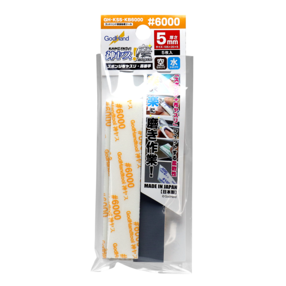 GODHAND GH-KS5-KB6000 5mm sponge sandpaper (#6000)