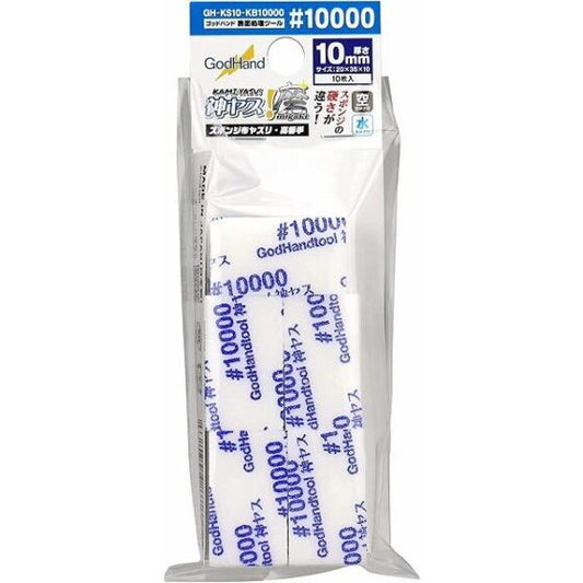 GODHAND GH-KS10-KB10000 10mm sponge sandpaper (#10000)