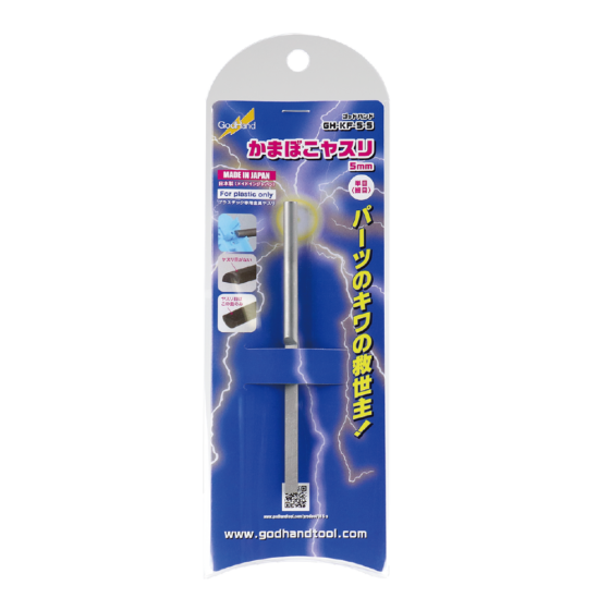 GODHAND GH-KF-5-S Half round file 5mm