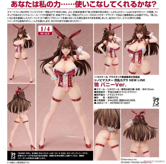 1/4【Ninja Master Senran Kagura NEW LINK】Toki: Bunny Ver.
