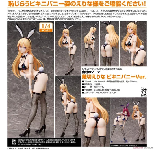 1/4【Food Wars! Shokugeki no Soma】Erina Nakiri Bikini Bunny Girl Ver.