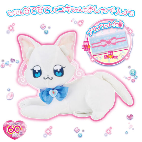 Bandai【Wonderful! Pretty Cure】Cat Interactive Doll